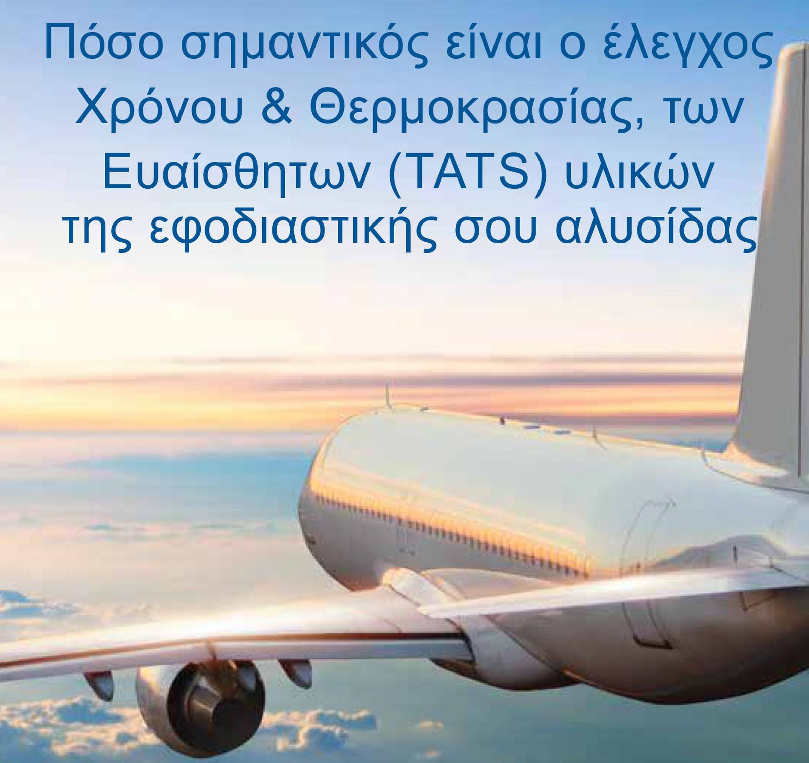 ΒΙΟΜΗΧΑΝΙΚΑ ΥΛΙΚΑ Βιομηχανικά υλικά